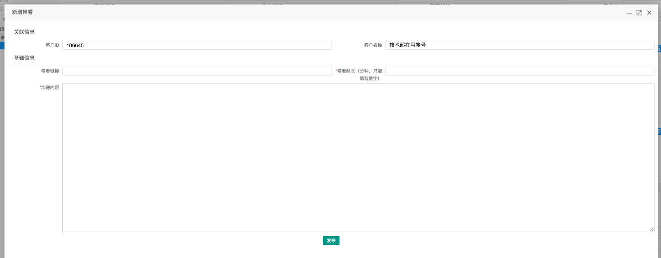 新增视频带看